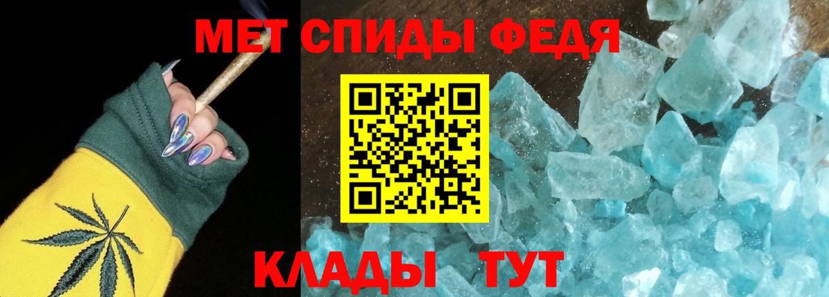 АМФЕТАМИН Premium Котовск