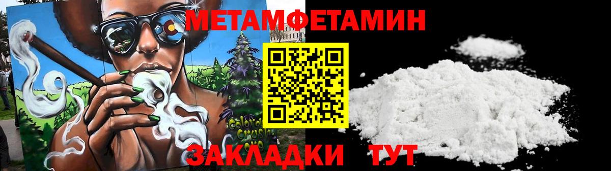 Котовск  АМФЕТАМИН 97%  Вход с VPN 