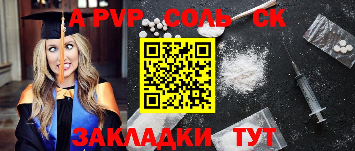 А ПВП  Alpha-PVP СК  Вход с VPN  Котовск  A-PVP мука 