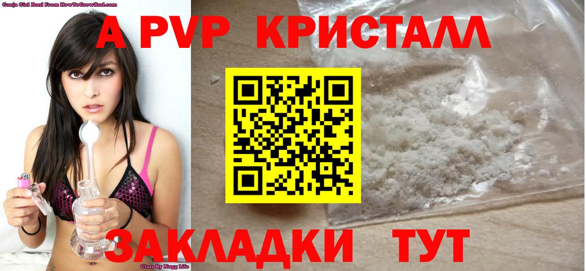 Alfa_PVP СК КРИС Котовск
