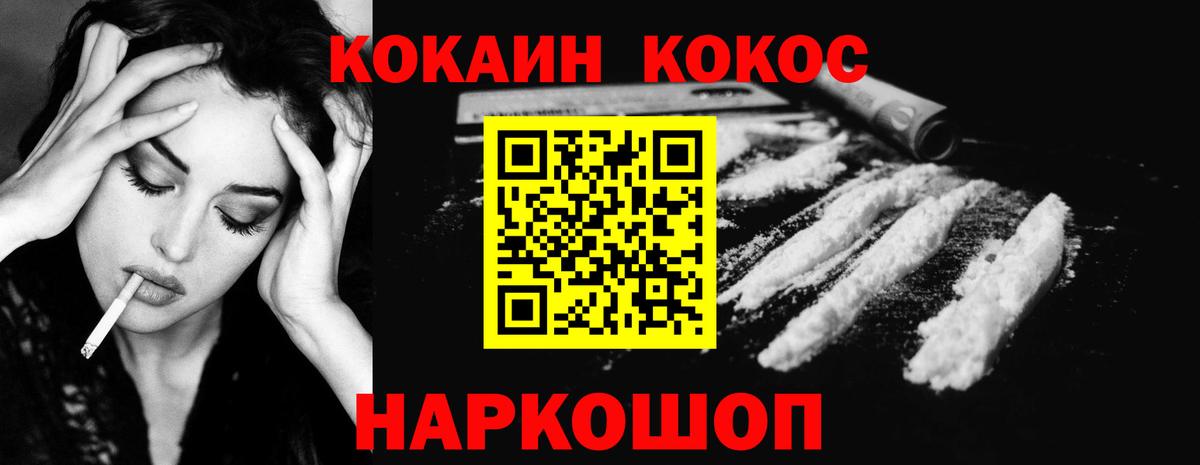 Cocaine 98% Котовск