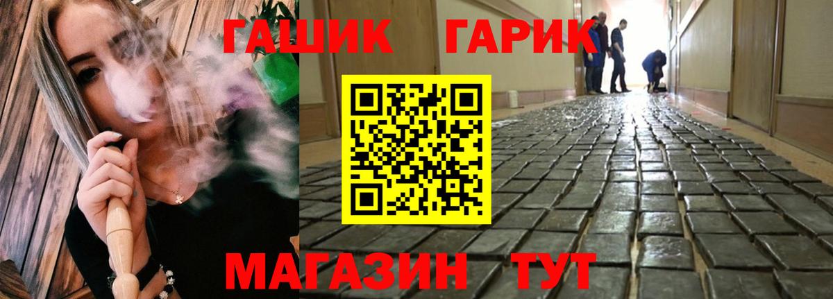 ГАШИШ hashish Котовск