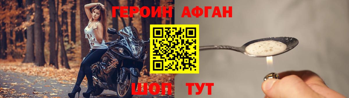 Котовск  ГЕРОИН гречка  ГЕРОИН  Вход с VPN 