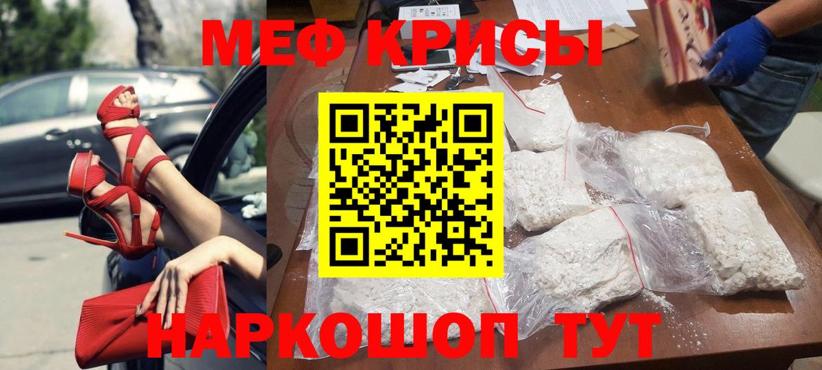 Котовск  Меф  Мефедрон мука  что такое   МЕФ 4 MMC  Вход с VPN 