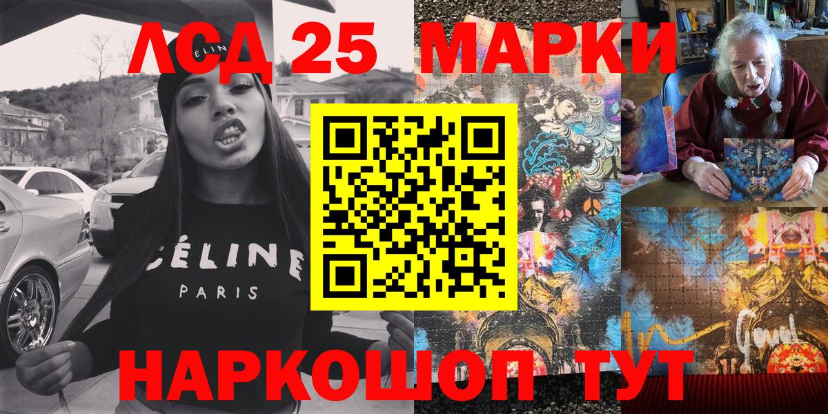 Марки N-bome 1500мкг Котовск