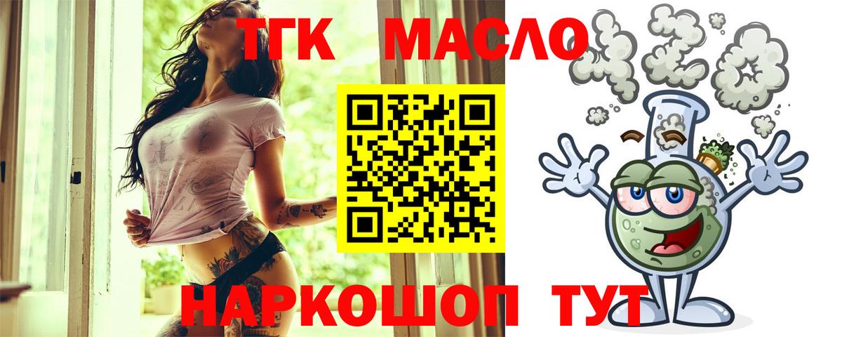 omg рабочий сайт  Вход с VPN  Котовск  ТГК жижа 