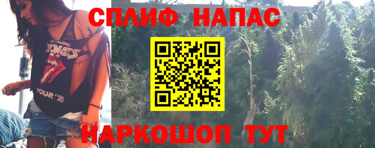 Канабис THC 21%  МАРИХУАНА AK-47  Вход с VPN  Котовск 